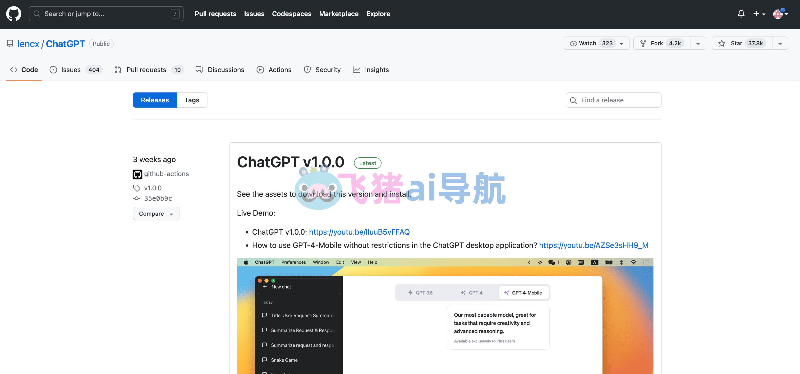 chatgpt客户端