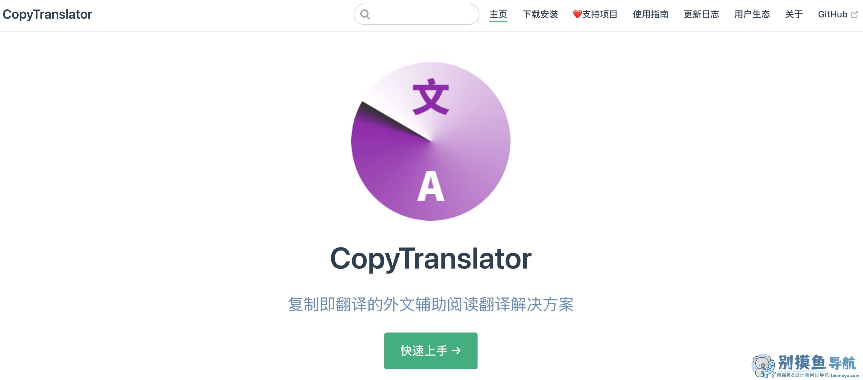 copytranslator