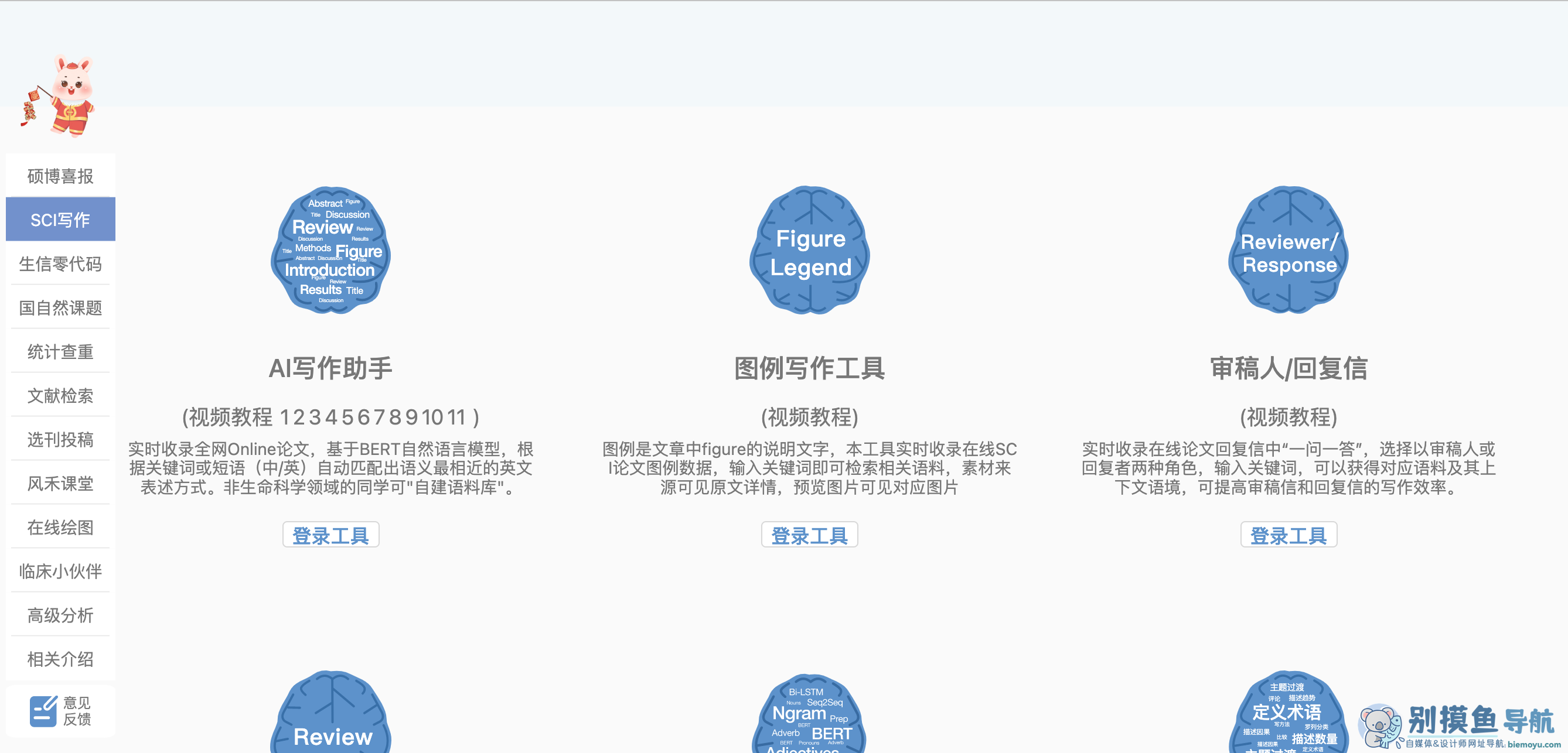 科研者之家
