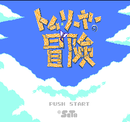 汤姆索亚历险记(日版)