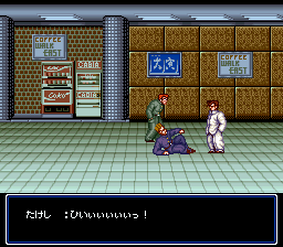 初代热血硬派 (J)