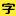 字体天下