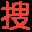 我搜云网盘