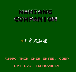 麻将伴侣【圣谦】