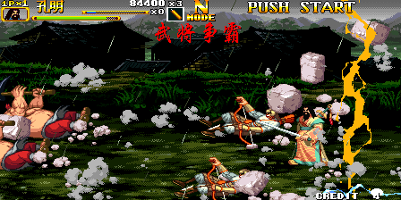 三国战纪 2 – 群雄争霸 (版本 M204XX, 中国版)