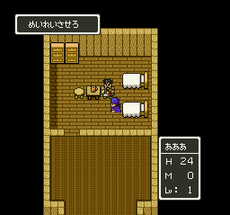 勇者斗恶龙 5 – 天空的新娘 (J)