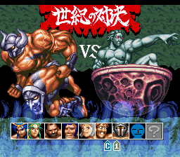 超兄贵 – 爆裂乱斗篇 (J)