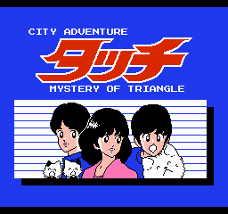 城市冒险全接触-神秘三人行