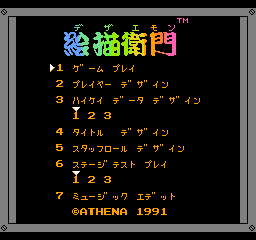 绘描卫门(英译1)