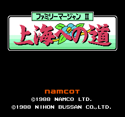 家庭麻将2-上海之道