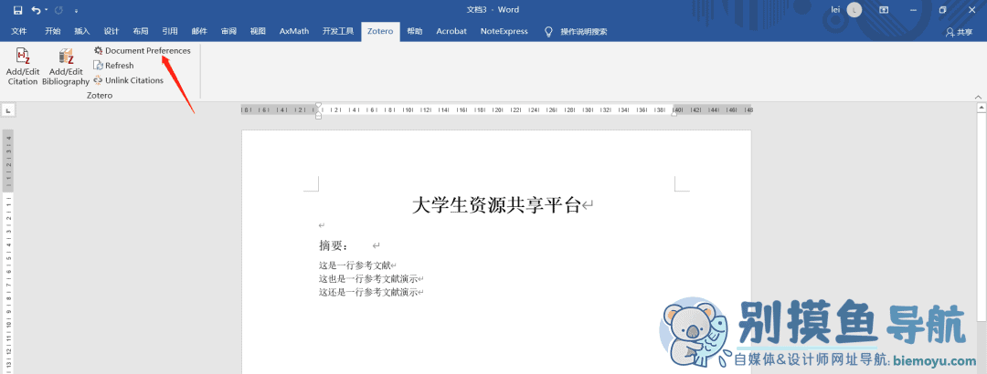 茉莉花插件