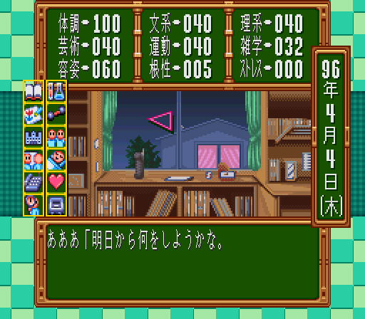 心跳回忆 – 传说的树下(J)