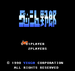 冲刺野郎(日版)