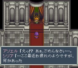 阿蕾莎 2 – アリエルの不思议な旅 (J)