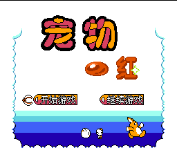 口袋妖怪-红(中文)