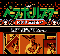 棒球之星(日版)