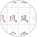 字帖生成