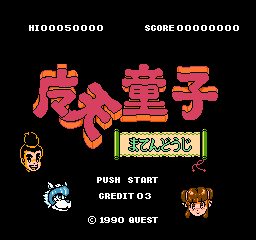 魔天童子(日版)