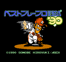 最强棒球选手90