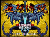 帝国皇朝 – 亚瑟传说 (繁)