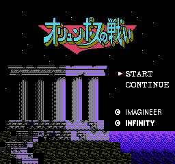 奥林匹斯之战(日版)