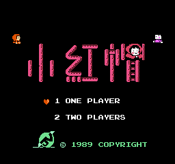 小红帽【Joy Van】