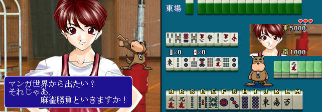 彩京对战麻将 2 – 快乐天