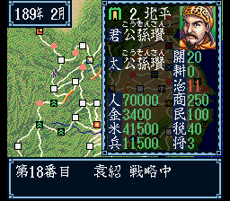 三国志 3 (J)