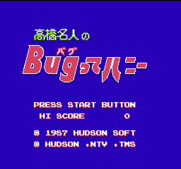 冒险岛外传-高桥名人的智力挑战