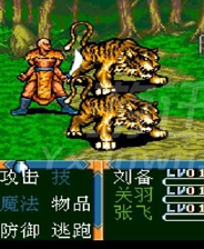 吞食天地3 – 三国外传 (繁)