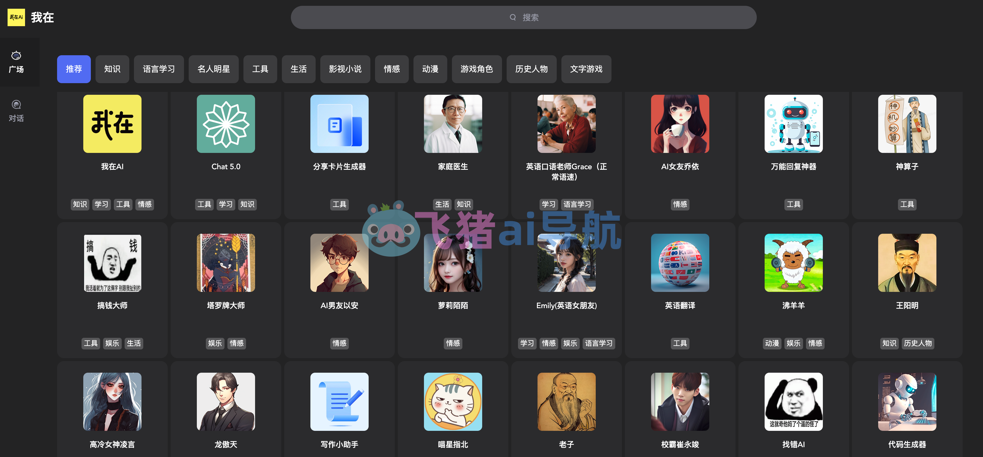 我在ai
