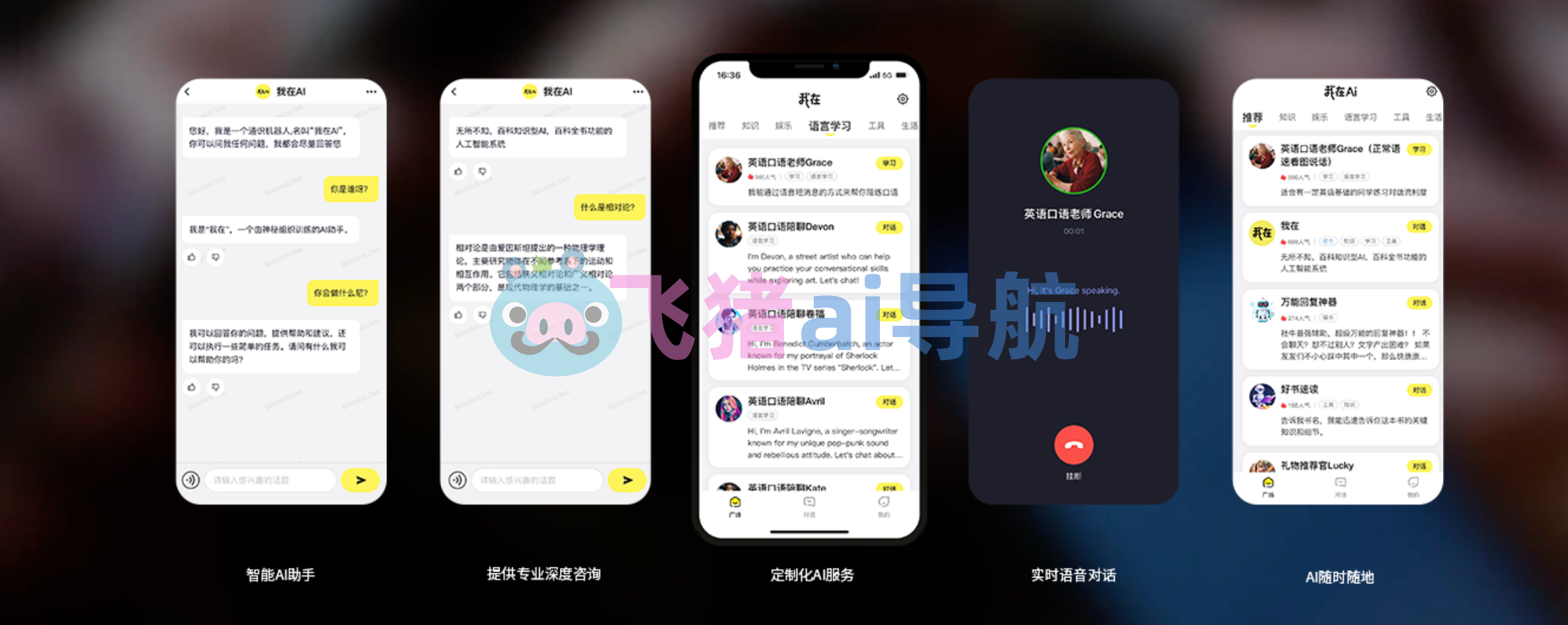 我在ai