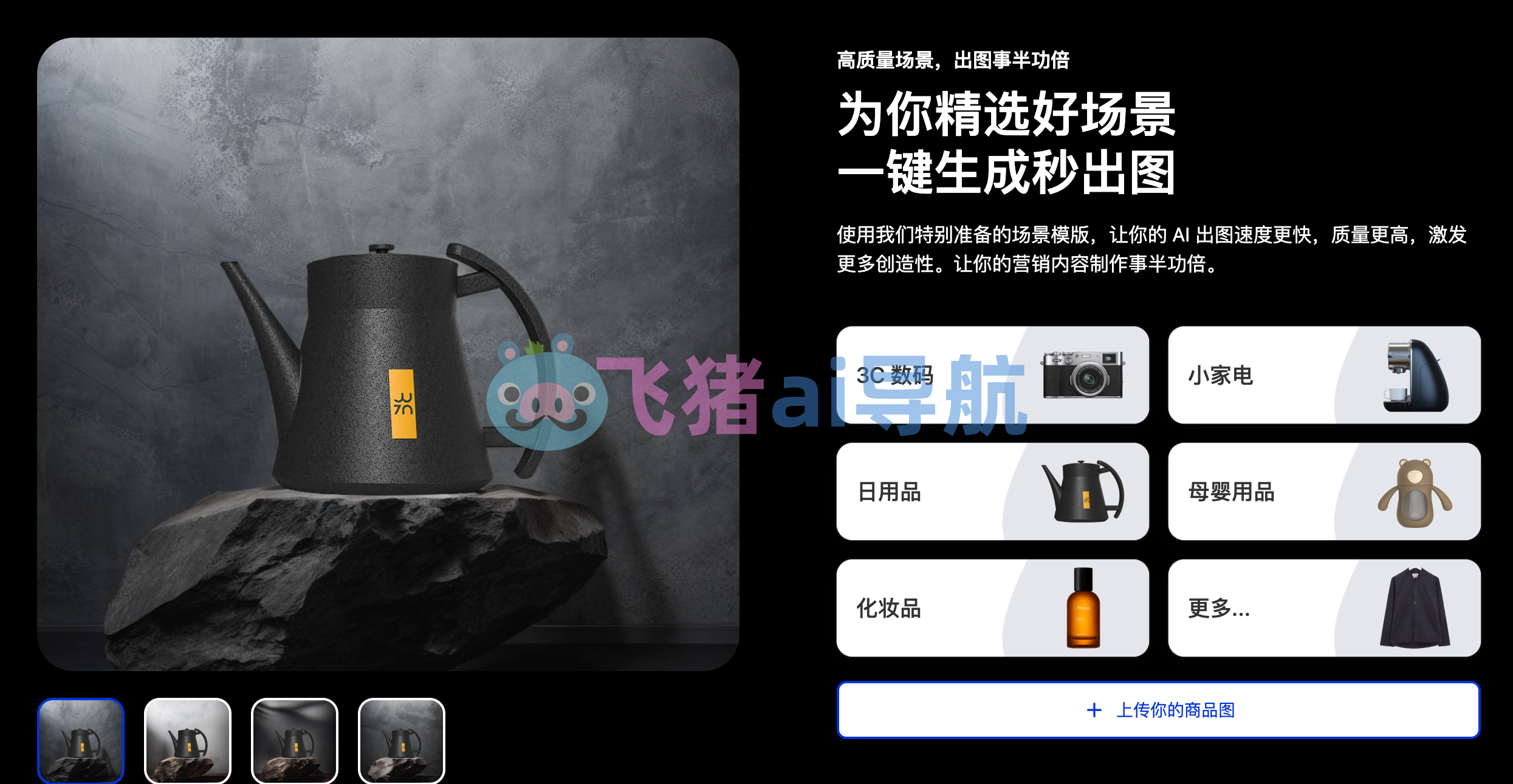 灵动ai