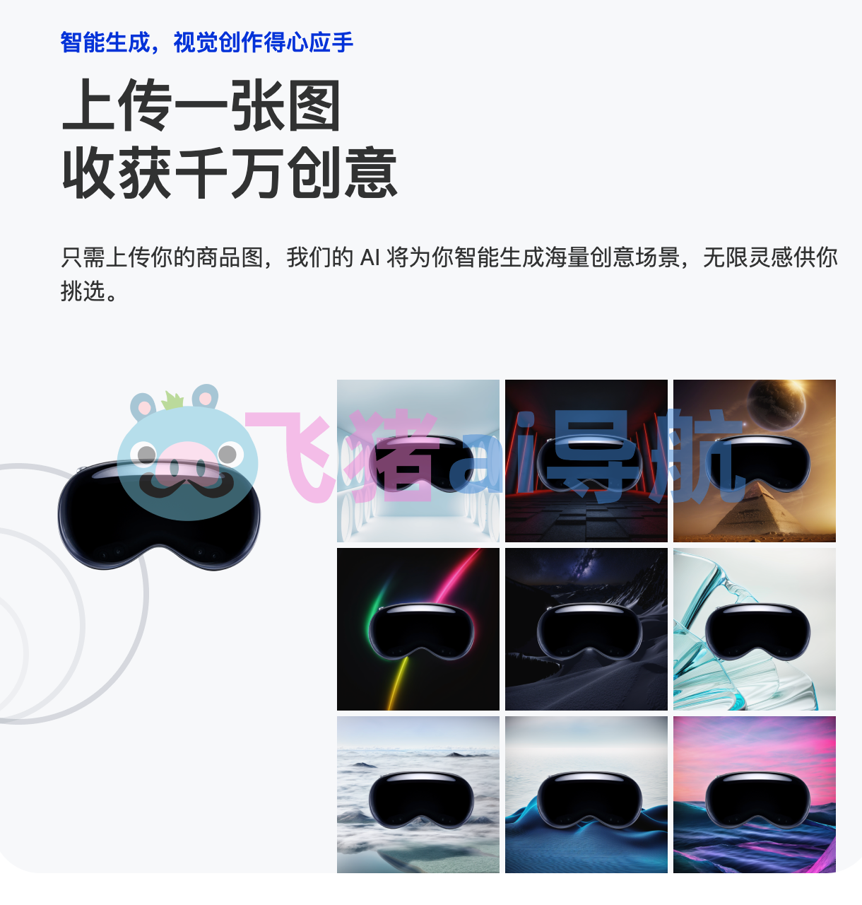 灵动ai