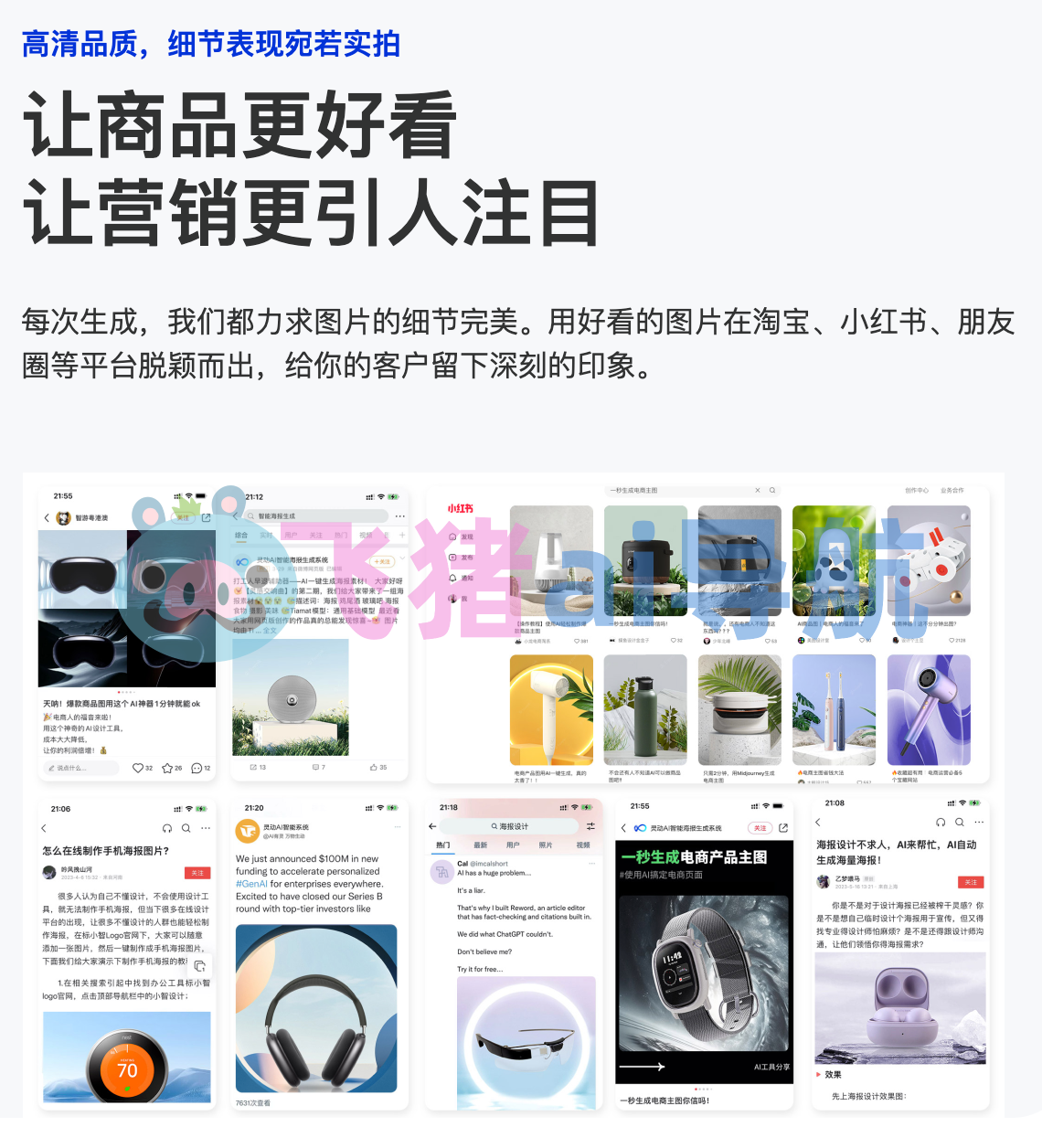灵动ai