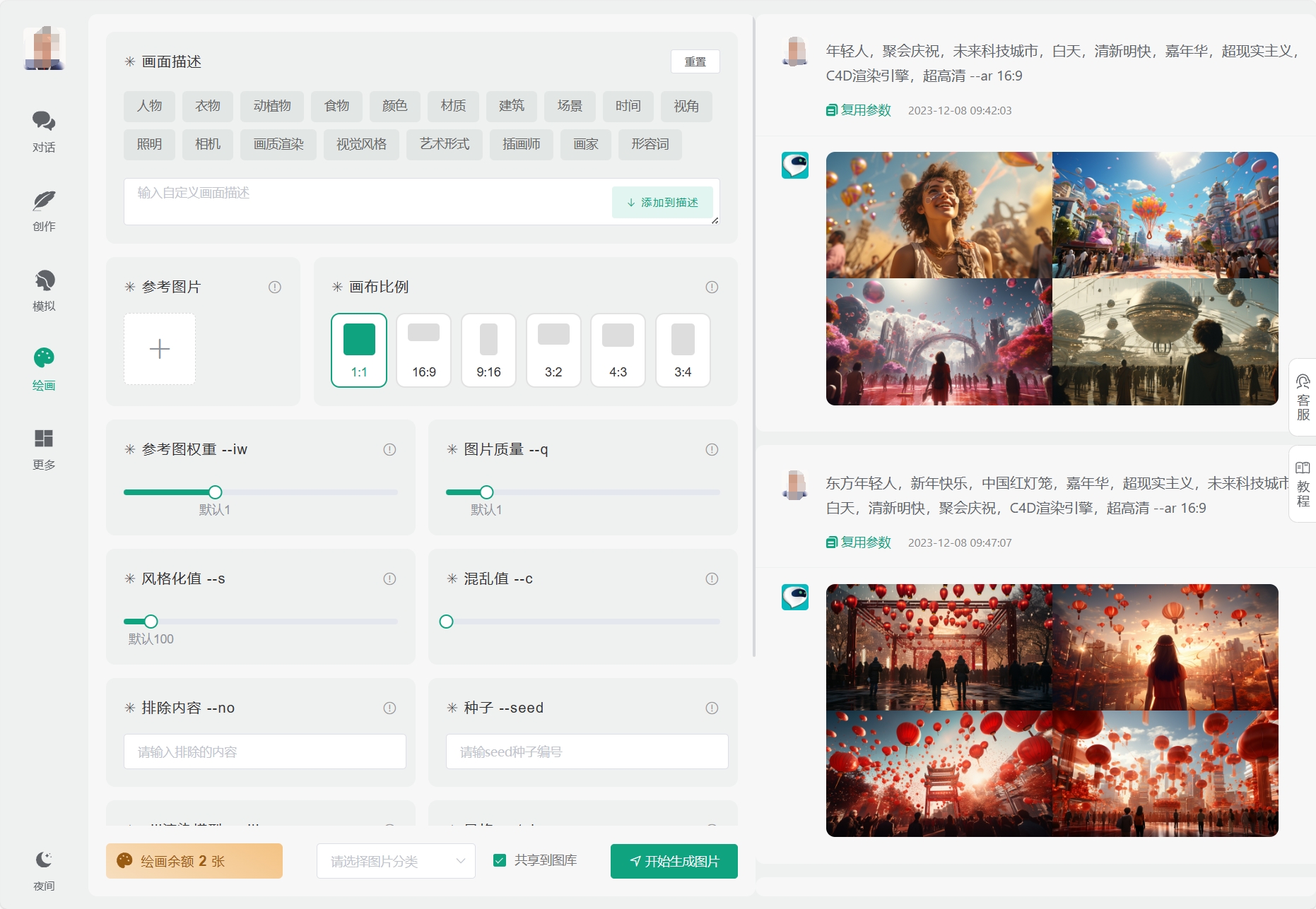 Midjourney (AI绘画)