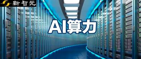 AI算力70年增长6.8亿倍,3个历史阶段见证AI技术指数级爆发