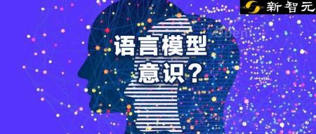 OpenAI:LLM能感知自己在被测试,为了通过会隐藏信息欺骗人类|附应对措施