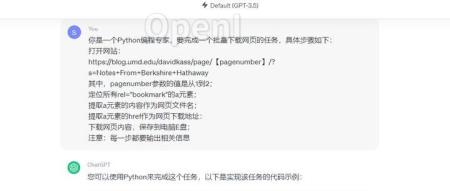 零代码编程:用ChatGPT批量下载网站中的特定网页内容