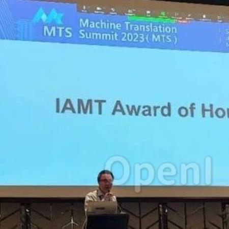 快讯丨刘群教授获得国际机器翻译学会 IAMT 荣誉大奖