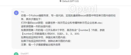 零代码编程:用ChatGPT批量整理excel表格数据