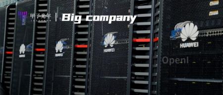 为什么昇腾要在门头沟共建一座智算中心?|甲子光年