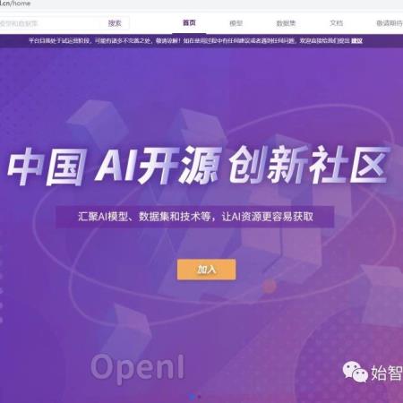 始智AI-wisemodel社区正式上线,目标打造中国版“HuggingFace”