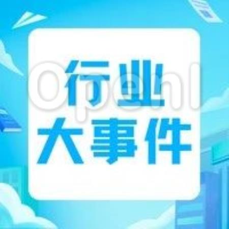 AIGC最新动态丨今天 AI行业又发生了哪些大事件?