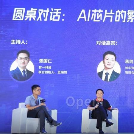 先进制程突围、资本市场火爆、IPO收紧如何影响AI芯片产业?投资高峰对话干货