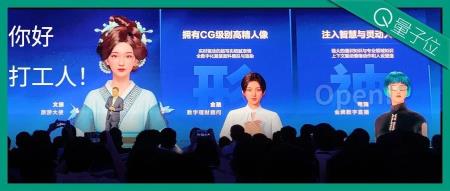 百度版大模型应用商店来了!从数字人到企业搜索11大应用应有尽有