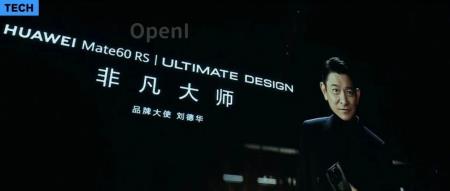 华为联手刘德华发布超高端品牌「非凡大师」,首款手机 Mate 60 RS 彻底变了