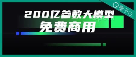 国产开源新标杆!20B大模型,性能媲美Llama2-70B,单卡可推理