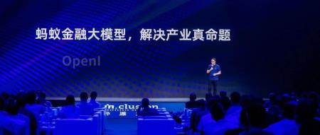 蚂蚁集团开 “卷” 金融大模型,“四力和一” 解决产业真命题