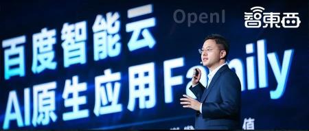 百度大模型的首份服务成绩单:月活企业达到近万家,打造AI原生应用“全家桶”